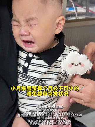 有娃家庭真心推荐一定要去备这一个#凡米 的鼓膜耳温枪,自带小夜灯 LED 大屏真的很好用 #宝妈分享 #凡米体温计 #养娃 #耳温枪
