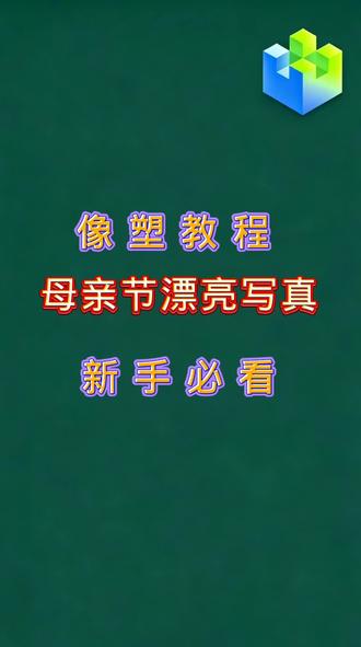#教学视频制作 #原创教学视频 #剪辑教程 @抖音特效开放平台 @抖音创作灵感 @抖音玩法合伙人