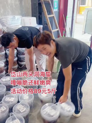 岱山两头洞海蜇皮,这个价格从来没有过,买到真的是赚到,89元5斤真心不贵品质很好#强烈推荐 #两头洞海蜇 #我要上热门🔥 #舟山海鲜