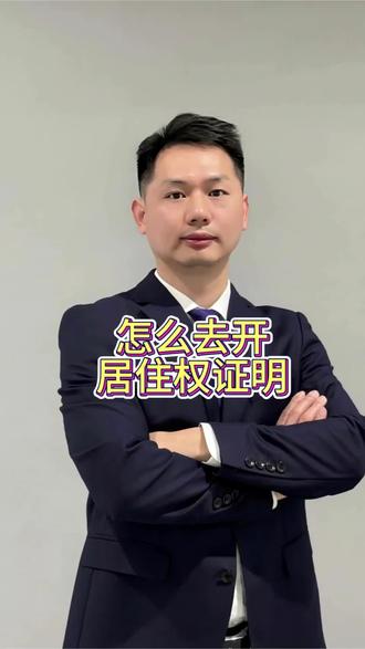 长沙除了望城区,其他内五区都可以网上直接查询居住权! #房地产热门话题 #房产知识 #买房避坑指南 #居住权