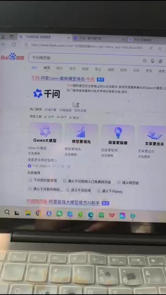 用AI千问2分钟生成PPT~