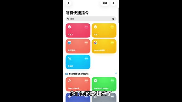 给游戏视频点点赞好吗?求求了 #carplay #快捷指令