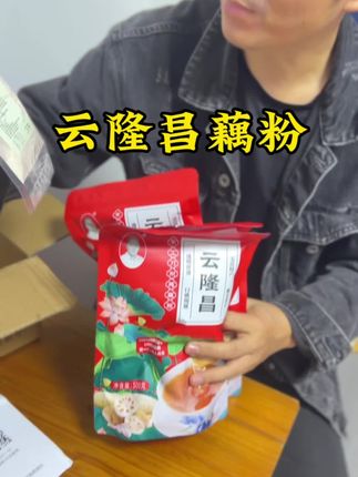 #张玄化#藕粉#藕酒#藕酒藕粉方#自制藕酒 姐妹们,今天买了一大堆样品,给大家测评,这个藕粉不错,明天试一下藕粉方!
