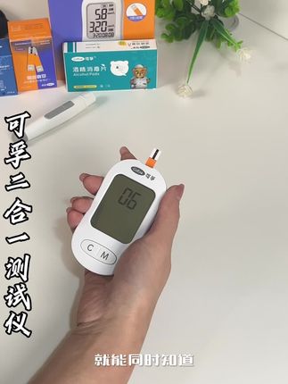 简单一次测量,血糖尿酸全知道,这就是可孚二合一测试仪 #测血糖 #测尿酸 #血糖仪 #尿酸仪