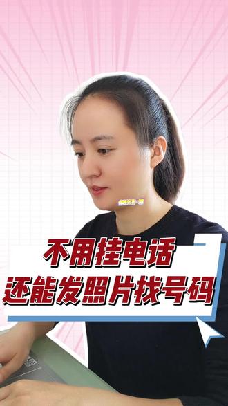 接电话时还能干别的?1秒切换小技巧! 谁懂啊!打电话时找照片手忙脚乱?教你免提悬浮窗双操作,边通话边发微信/相册,再也不用来回挂断啦~ #实用小技巧 #干货分享 #养老 #手机技巧
