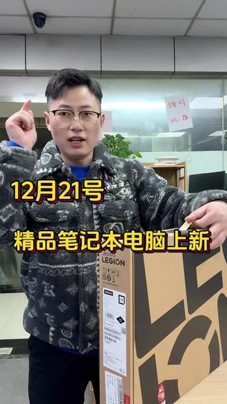 #二手笔记本电脑 12月21号,今天的笔记本电脑你们喜欢吗💕#笔记本电脑推荐 #二手电脑 #成都二手笔记本电脑 #成都实体店