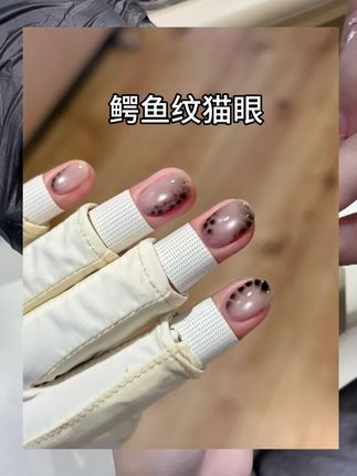 蛇纹晕染美甲 #美甲分享 #美甲💅 #好看的美甲 #今日分享 #好物分享🔥