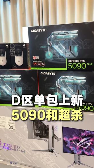 换好了!5090,ROG超杀双模。 #hx电竞 #鸿翔网吧 #柳州网吧 #电竞明哥