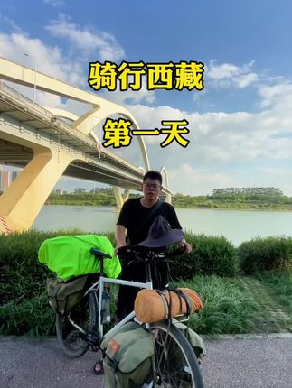 花友重开日,人无再少年,一句青春没有售价,单车骑行直到拉萨,挑战滇藏线到西藏拉萨#户外骑行 #长途骑行 #骑车日常