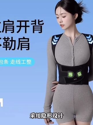 【明星同款】成人隐形Air矫姿带青少年背部预防矫正器塑形美背 #好物推荐分享 #美体塑形 #运动健身