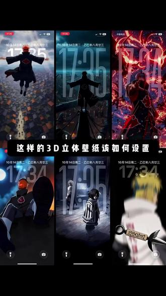 宝宝们!安卓也能用的裸眼3D壁纸制作教程来了~#醒图 #醒图创作者#裸眼3D壁纸 #安卓3d裸眼壁纸 #空间壁纸 空间壁纸制作 3D壁纸制作教程 安卓3D壁纸设置教程 醒图裸眼3D教程 动态壁纸 小米裸眼3D壁纸教程,裸眼3D壁纸怎么设置 oppo裸眼3D壁纸教程