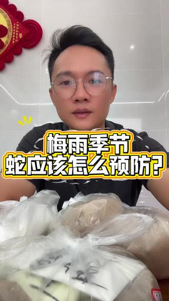 养蛇人梅雨季节该怎么做?怎么管理种蛇?#水律蛇养殖 #眼镜蛇养殖