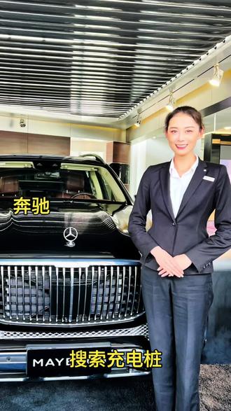 奔驰纯电车型搜索充电桩如何使用?#抖音汽车人共创计划 #梅赛德斯奔驰 #每天一个用车知识 #同城