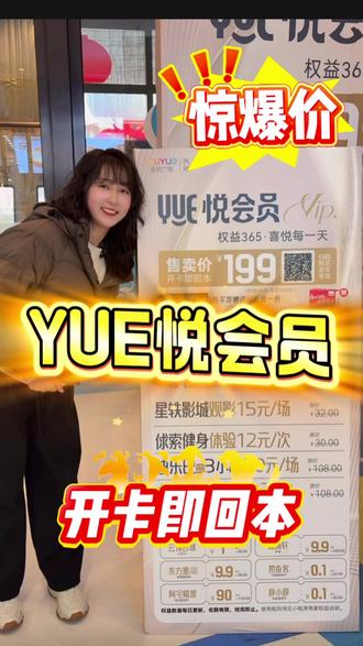 不给我涨工资~豁出去了!我就把隐藏大招公布! #兴化吾悦悦会员