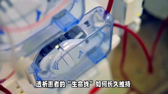告别千疮百孔:钝针如何守护透析者的“生命线” #透析 #肾友 #动静脉内瘘 #生命线 #血液透析