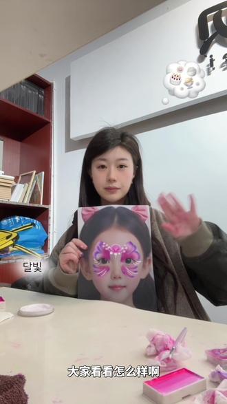 今天我画的是蝴蝶公主,每次看到完成品都特别有成就感😜#面部彩绘儿童 #彩绘小白#创意无限可能