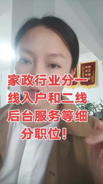 什么是家政服务?