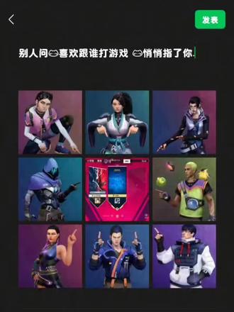 别人问我喜欢跟谁打游戏 我悄悄指了你