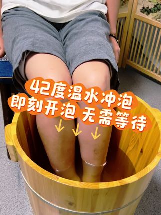 #足浴液 提取足浴原液#泡脚液 #泡脚 #泡澡 #驱寒小妙招