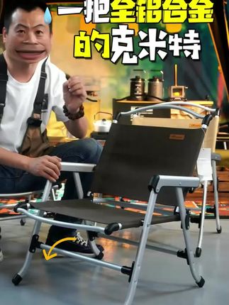 带上山扉sunnyfeel,折叠内耗,可以打开自由,把自己还给自己#露营好物 #SUNNYFEEL山扉 #户外装备#家庭露营#户外