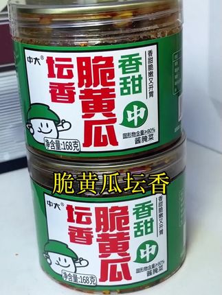坛香脆黄瓜,一口咬下,清脆与香甜在舌尖舞蹈🌿。搭配米饭,简单却满足🍚。#调味品 #美味下饭菜