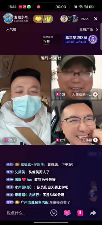 救护车🚑进场的原因
#湘超株洲对永州