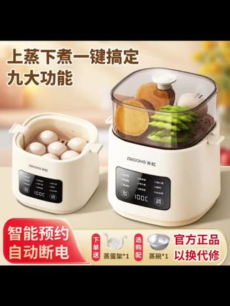 #蒸蛋器2025年新款自动断电多功能煮蛋器可预约早餐机煮鸡蛋神器