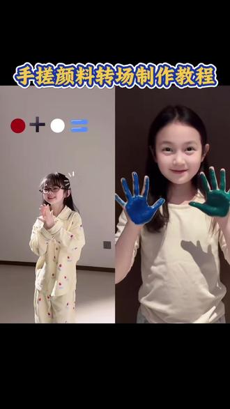 别找了别找了,手搓颜色混合变装怎么拍,颜料蓝调ai变装转场教程来了
#颜色变装 #颜色混合变装#颜色变装教程 #颜色混合变装教程 #剪映 颜色变装 颜色变装教程 手搓颜料转场 颜料变装 颜色变装原视频 颜色变装日语 颜色变装音乐 颜色变装原创 颜色变装男装 颜色变装越南 颜色变装原视频 颜色混合日语歌 颜色转场 颜色变装颜料教程 颜色变装视频剪辑教程 颜色变装原视频 颜色混合变装教程 手搓颜料转场技巧 颜色变装视频剪辑教程 手搓变装手势教程 颜色变装日语原版 颜色混合变装原创 sakee 颜色变装粉色 mulasakee紫色 颜色变装原视频 颜色变装教程详细步骤 衣服换色教程 颜色变装小猫 各种颜色衣服变装手搓蓝调转场教程 变装视频特效 颜色混合变装颜色混合变装ai 颜色混合变装怎么剪 颜色混合变装节奏盒子 颜色混合变装剪辑 颜色混合变装教程 颜色混合变装视频 颜色混合变装小孩子ai 颜色混合变装原创