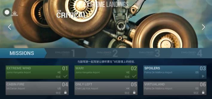 挑战通关极限着陆所有官方关卡(第3期)