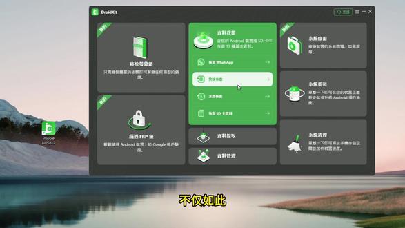 手机数据恢复工具,找回误删的图片、视频、音频、聊天记录! 手机数据丢失别慌!3步轻松恢复所有文件照片视频全找回!
手机数据恢复工具,找回误删的图片、视频、音频、聊天记录! 手机数据恢复工具,找回误删的图片、视频、音频、通讯录、聊天记录!支持不开机状态资料提取,跨平台数据管理备份转移,手机系统修复、重装、数据清理等功能!
#手机数据恢复 #数据恢复软件 #聊天记录恢复 #照片恢复#数据恢复