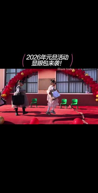 来自幼儿园小朋友的哑剧表演《你有我也有》#幼儿表演