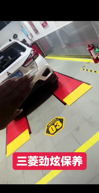 三菱劲炫保养#汽车保养与维修