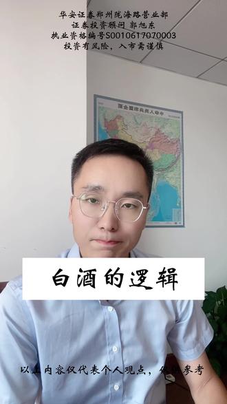 白酒的逻辑——2026.5.15