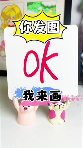 你发图 我来画 #简笔画#绘画#画画