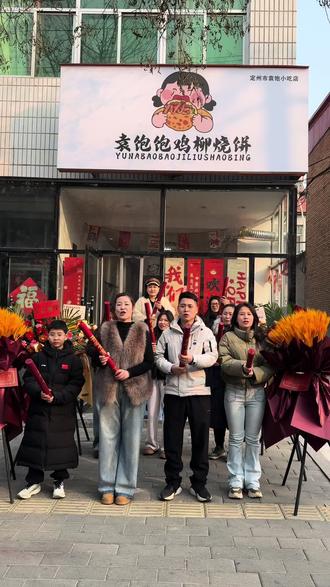 袁饱饱鸡柳烧饼开业啦!团购新客立减,小伙伴们快来尝鲜吧#鸡柳烧饼 #定州美食 #特色小吃 #臭豆腐