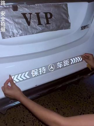 保持车距反光贴 夜间行驶贴上反光贴,警示后方来车保持车距 #保持车距反光贴 #汽车知识 #行车安全 #拼出国庆 #好物推荐