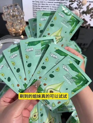 经常化妆、出差旅游的姐妹啊,一定要囤点,这款是我们牛油果的卸妆巾哦!#卸妆湿巾 #湿巾 #仙女必备 #美妆好物