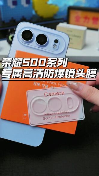 AR增透膜超薄贴合#镜头膜 上机刚到手的#荣耀500 防眩光防油污,镀膜色彩不衰减,拍4K照样稳 #荣耀500pro