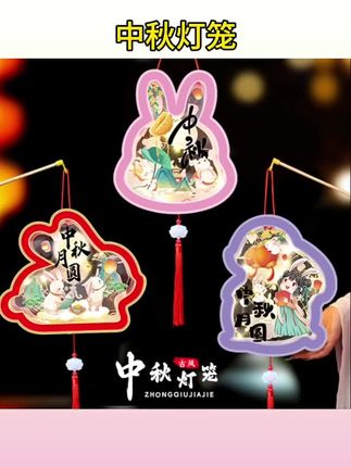 #灯具用品 中秋兔子灯pvc防水花灯儿童手提diy手工材料卡通透明发光灯笼#发光灯笼#透明#防水花灯#灯具