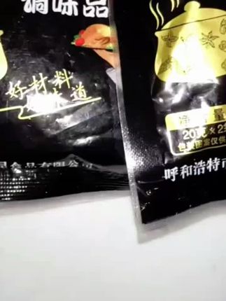 B蒙托兴调料套装(共7件) #好物分享 #好物推荐 #好物 #居家好物
