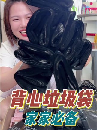 #结实耐用#加大加厚 垃圾袋超好用,趁划算多囤点#垃圾袋#超便宜超划算