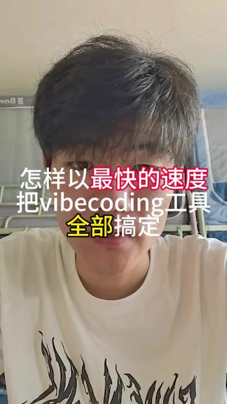 以后什么活都不用做了,交给这个免费的电脑管家 #vibe #claude #codex #马维斯 #电脑