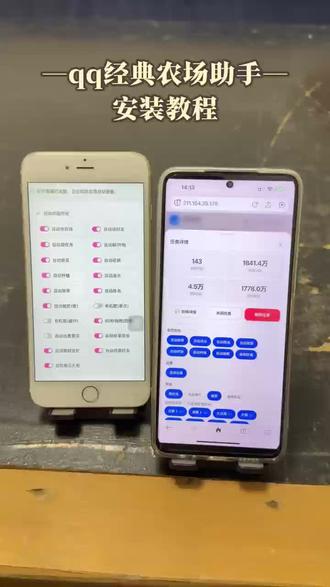 《皮皮小虾》下载qq经典农场助手教程简单,界面简洁,设置简单,运行稳定#qq超级农场助手#qq农场助手#qq农场#QQ农场助手下载教程