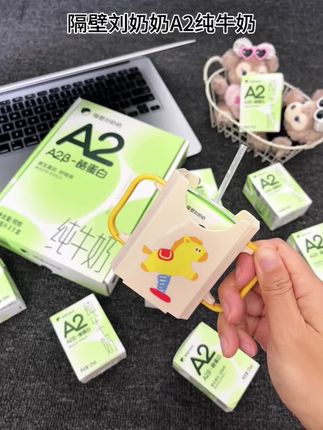 #隔壁刘奶奶A2纯牛奶! 一岁以上宝宝及可以喝!小小一瓶就刚刚好,不怕喝不完浪费,现在还送定制奶托真的太贴心啦!#儿童牛奶#A2牛奶#纯牛奶#隔壁刘奶奶