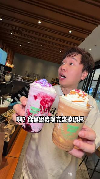 星巴克新品星冰乐都太好喝了#用星冰乐开启夏天#星冰乐自由#星冰乐#一口冰拿到夏天落地签#美味上新了