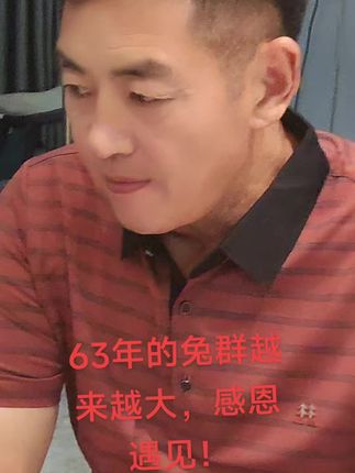 再过二十年我们来相会,不准掉队!
