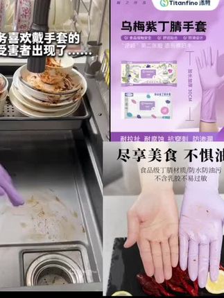 家务手套
