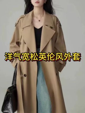 #上热门 风衣外套女2025新款爆款洋气宽松长款卡其色英伦风网红经典#洋气风衣外套 #英伦风宽松大衣外套 #遮肉显瘦 #面料柔软舒适