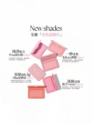 玛丽黛佳腮红 恬淡色系 皮肤自然透出来的杏色 融肤度很高的收缩色#腮红 #试色 #高级感#高智感妆容