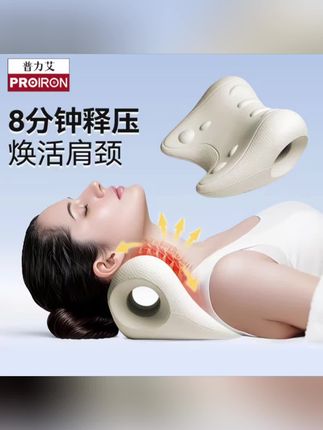 #强烈推荐 #颈椎枕头推荐 #种草好物推荐 #肩颈放松 #体态管理 PROIRON颈椎按摩枕,指压按摩颈肩,贴合支撑,家用舒缓,守护颈椎轻松惬意。